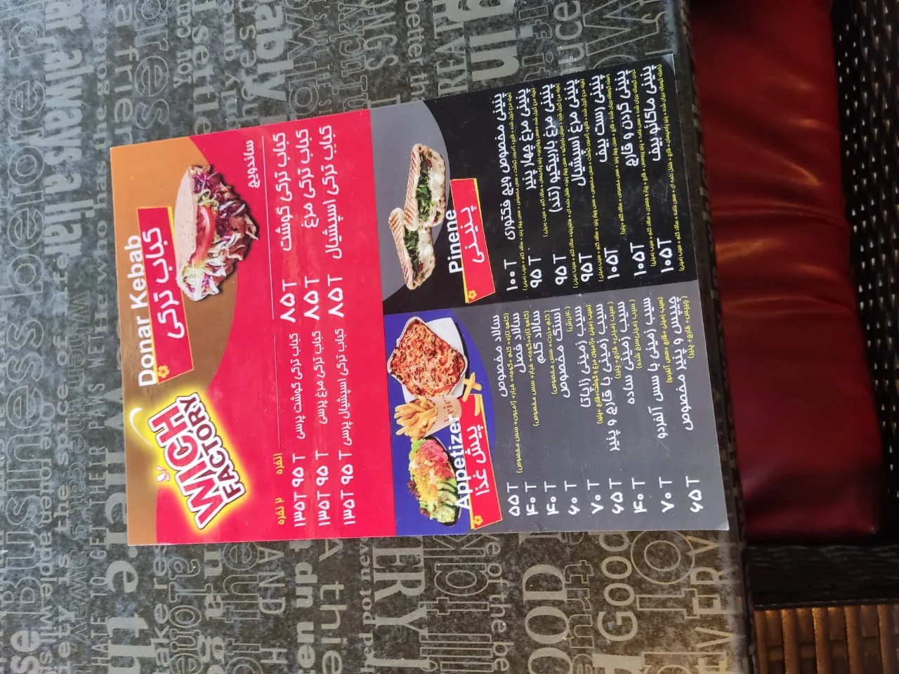 ویچ فکتوری - تصویر 2