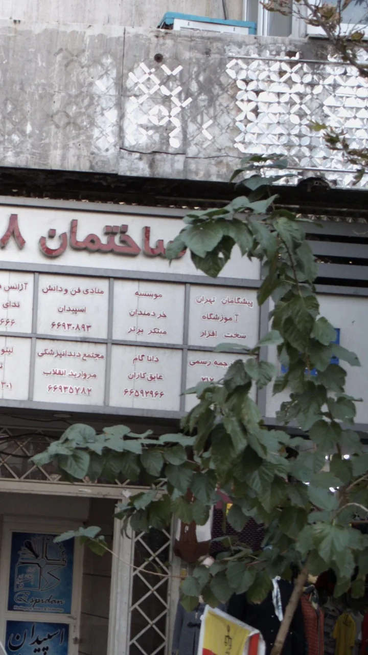 پیشگامان تهران،آموزشگاه سخت افزار - تصویر 2