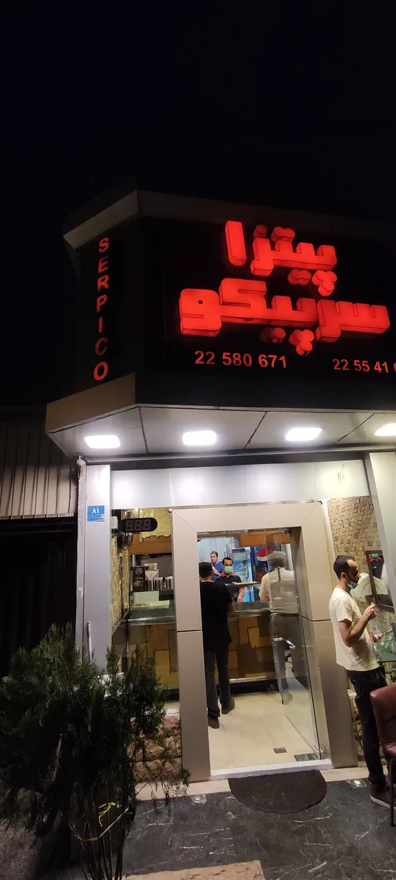 پیتزا سرپیکو - تصویر 2