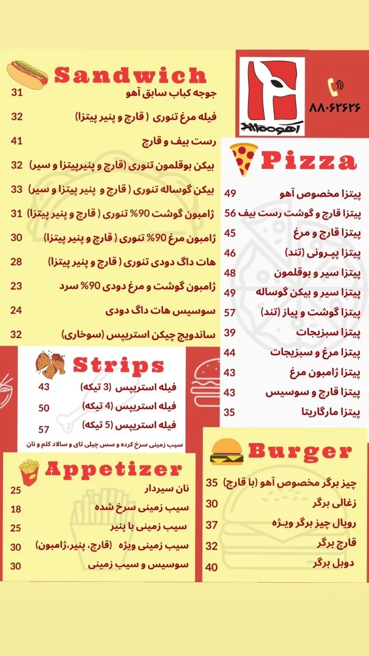 پیتزا آهو