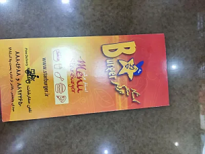 استار برگر
