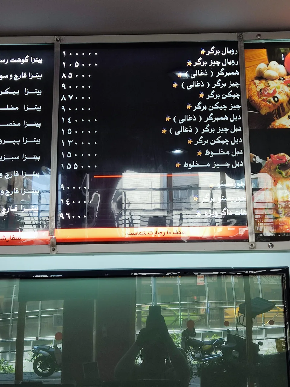 استار برگر - تصویر 3