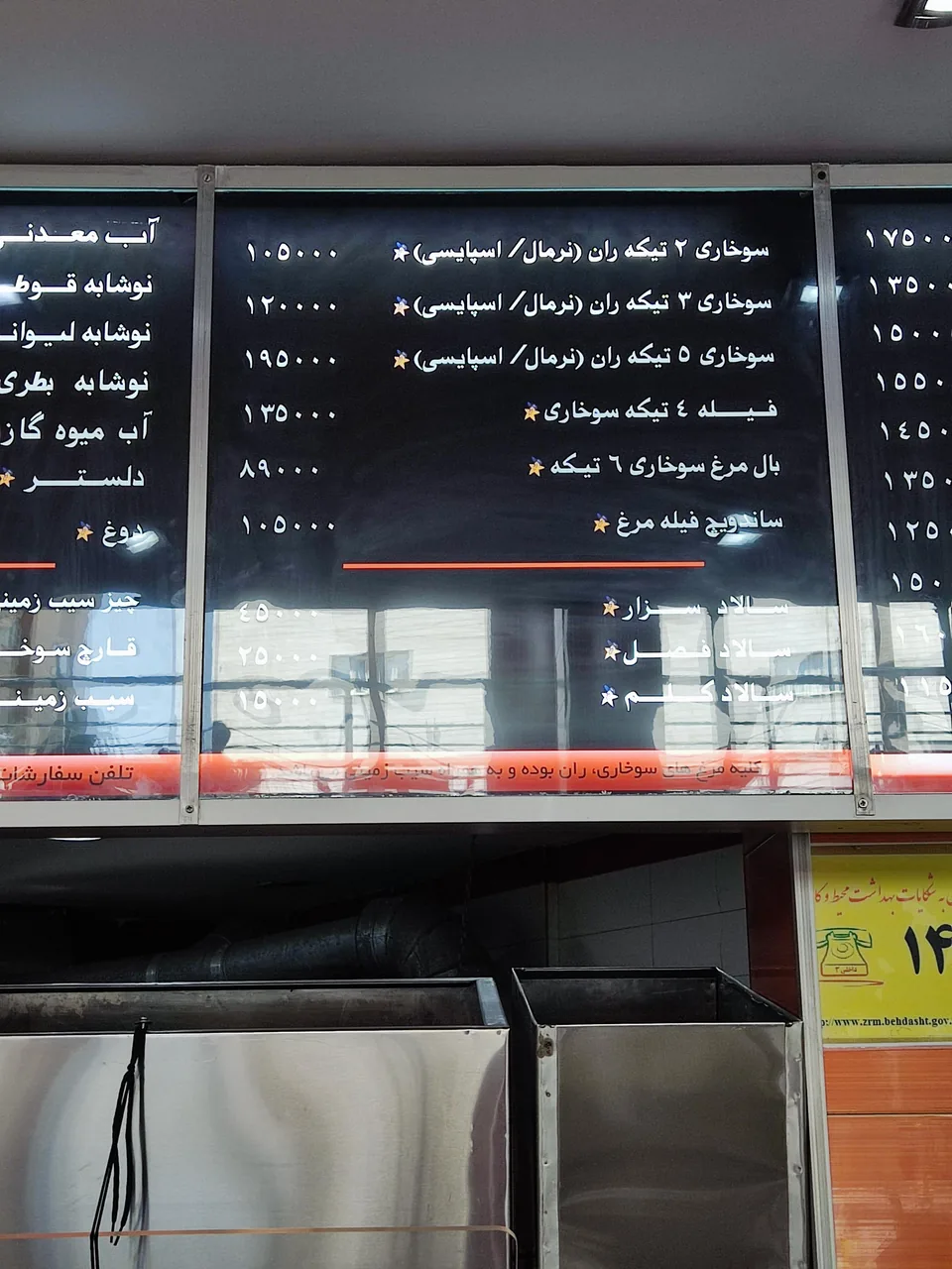 استار برگر - تصویر 4