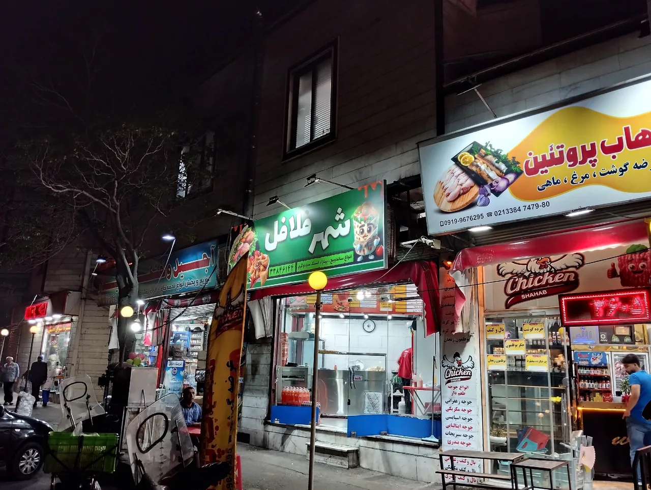 شهر فلافل - تصویر 2