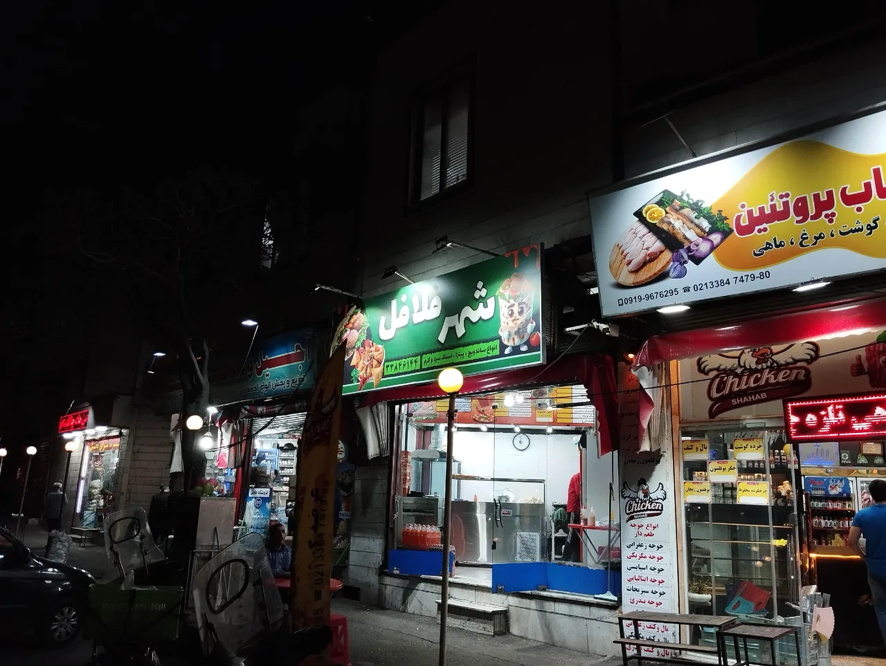 شهر فلافل - تصویر 3