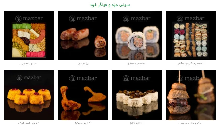 فینگرفود مزبار - تصویر 2