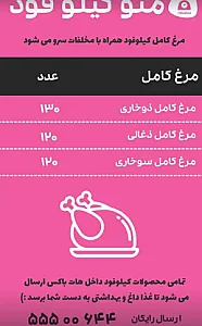 کیلو فود ، kiloofood