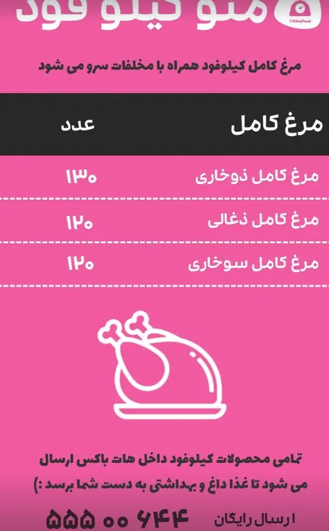 کیلو فود ، kiloofood