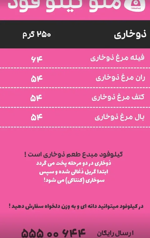 کیلو فود ، kiloofood - تصویر 2