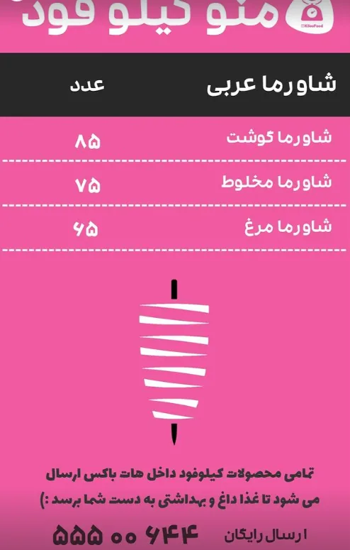 کیلو فود ، kiloofood - تصویر 5