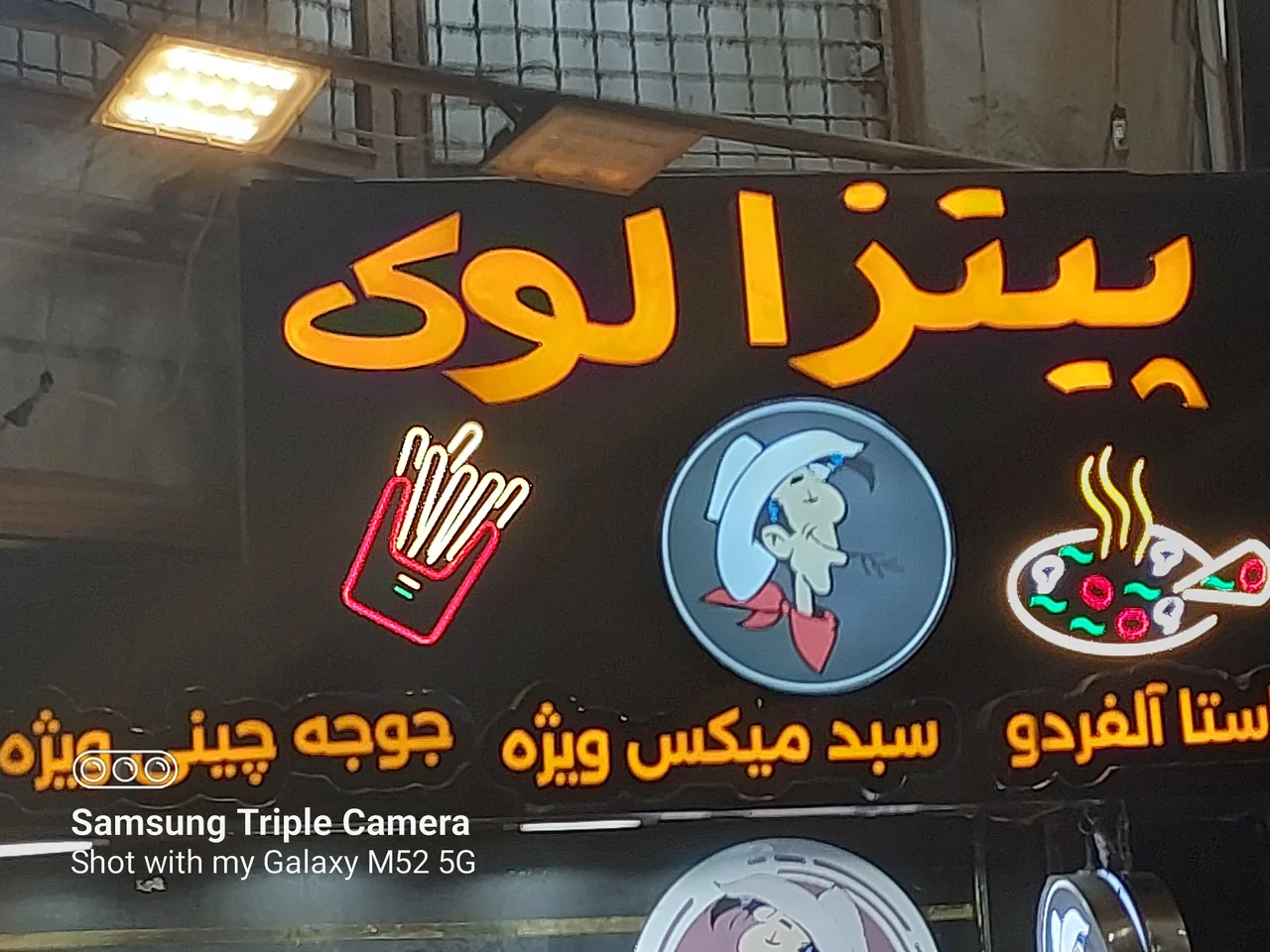 پیتزا لوک