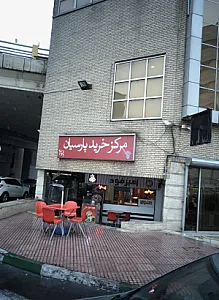 امیر فود