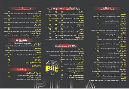 پیتزا پیلا لویزان