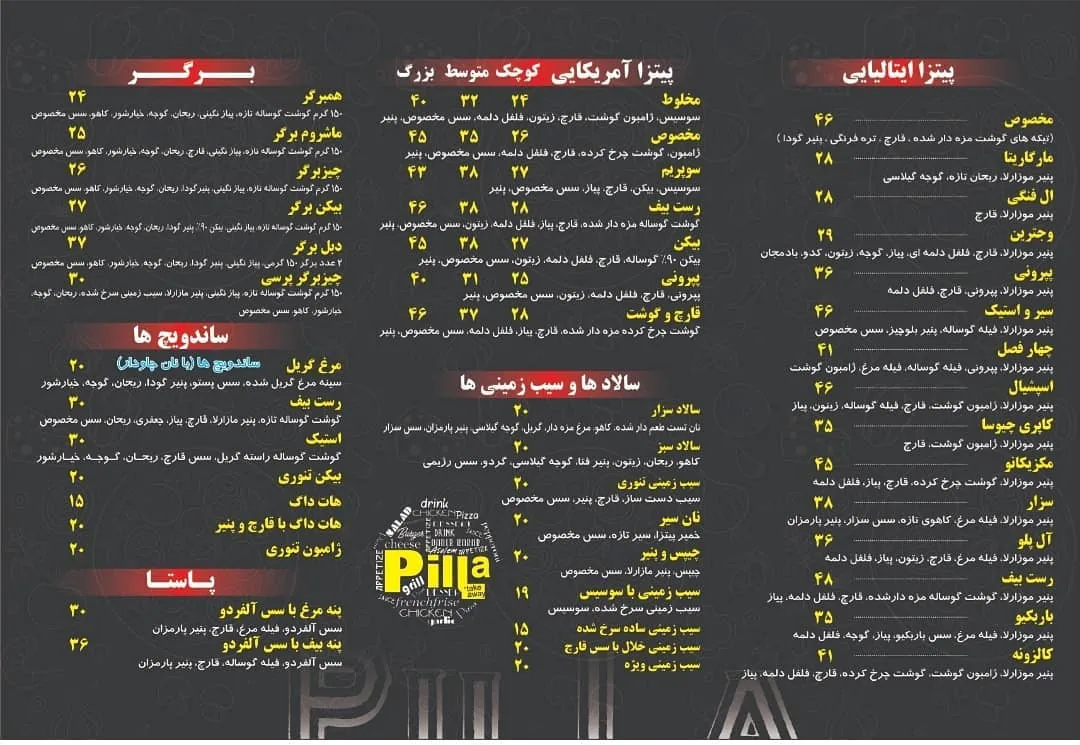 پیتزا پیلا لویزان