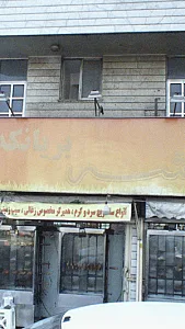 بریانکده آتیشه