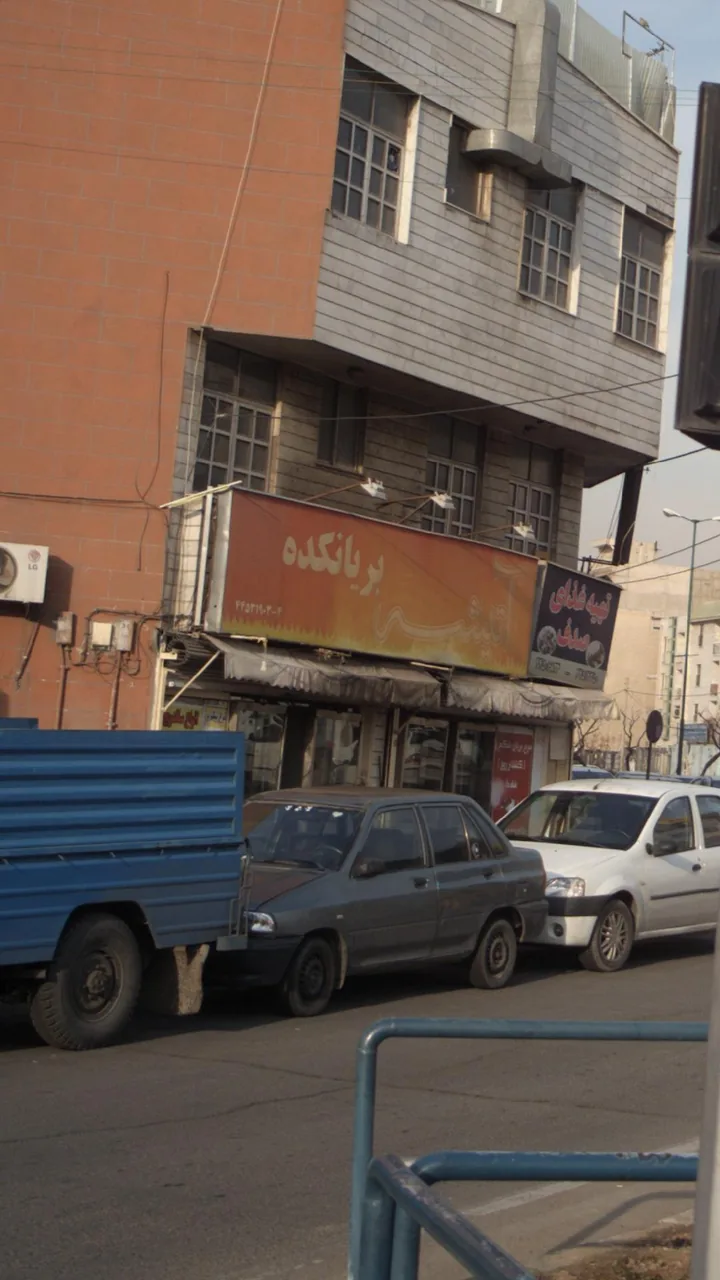 بریانکده آتیشه - تصویر 2