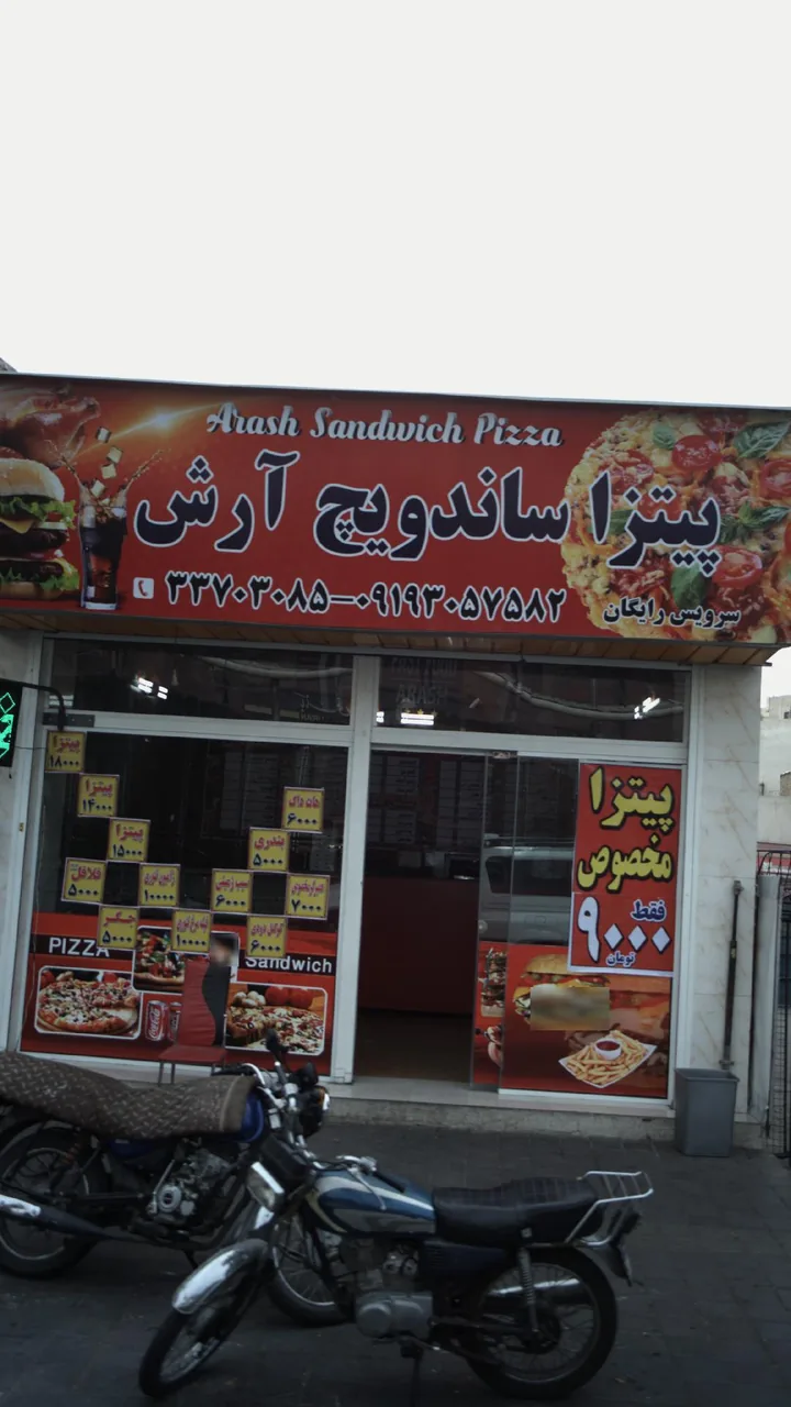 پیتزا ساندویچ آرش