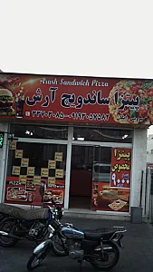 پیتزا ساندویچ آرش