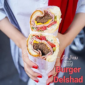 برگر دلشاد
