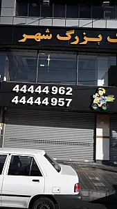 پیتزا ساندویچ