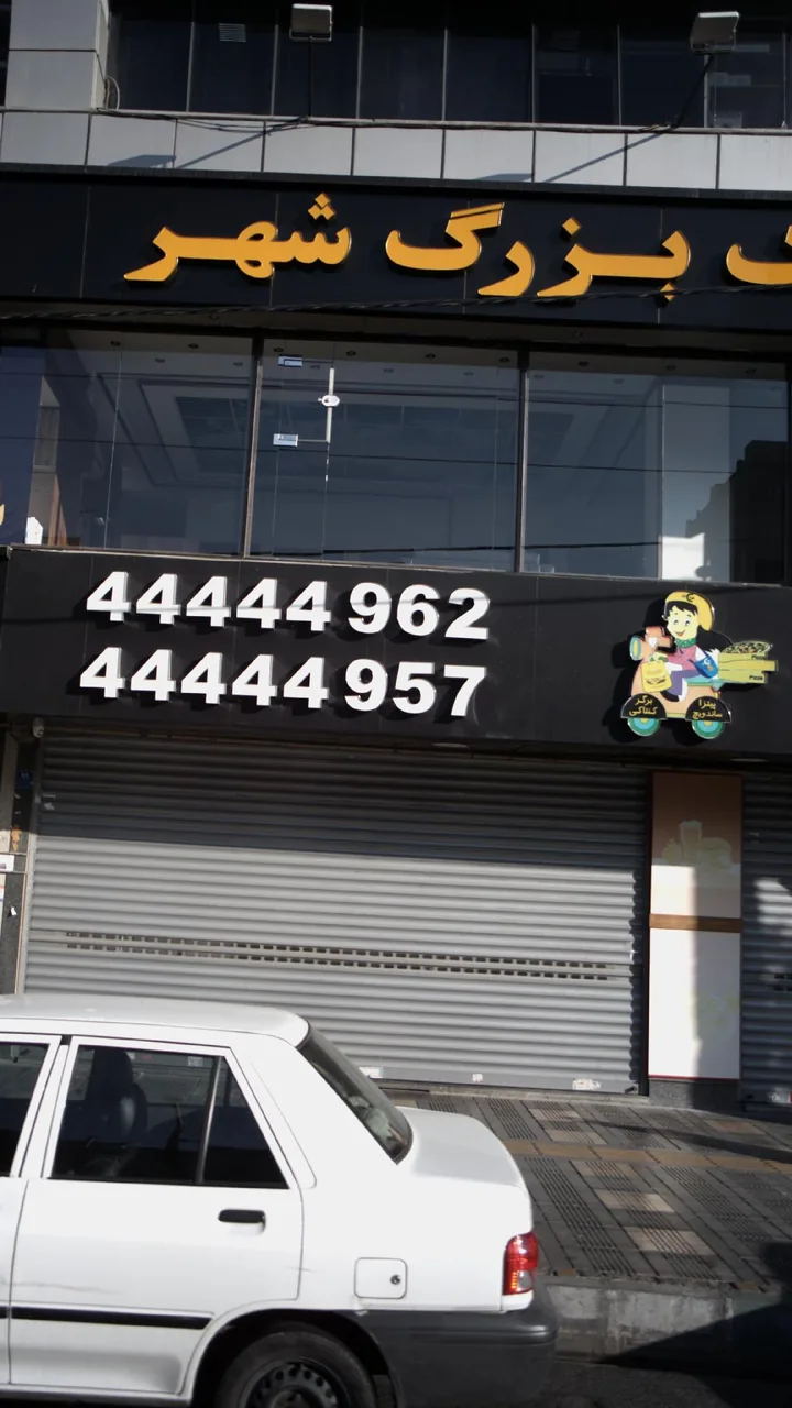 پیتزا ساندویچ