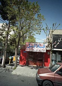 سلف سرویس شاپرک