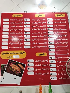 فلافل بیروت
