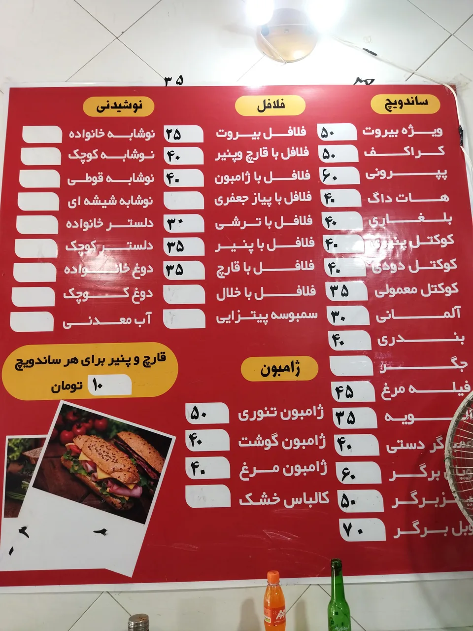 فلافل بیروت