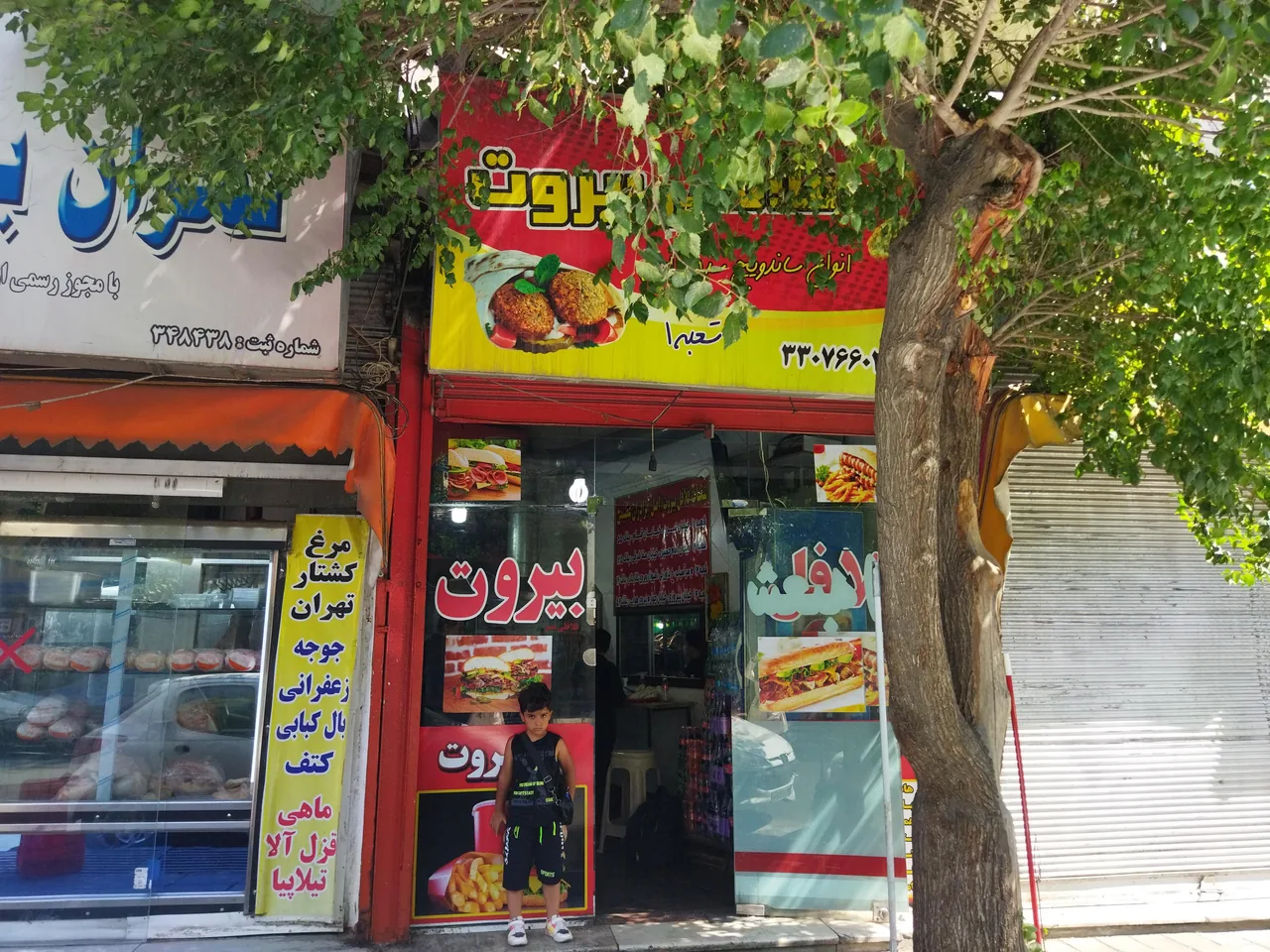 فلافل بیروت - تصویر 2