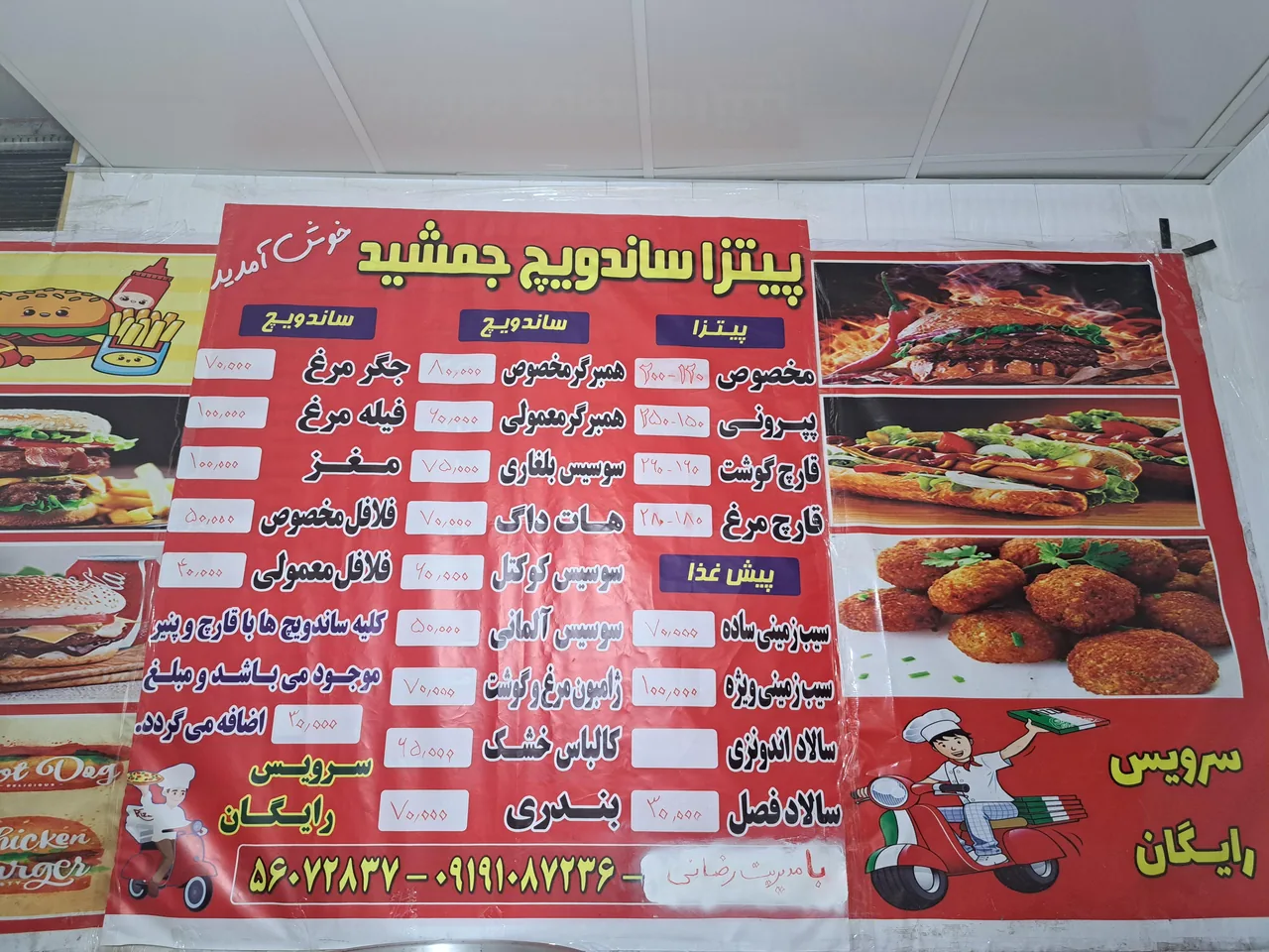 ساندویچی جمشید - ساندویچ در تهران - تصویر 4