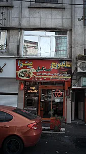 ساندویچ سه گل