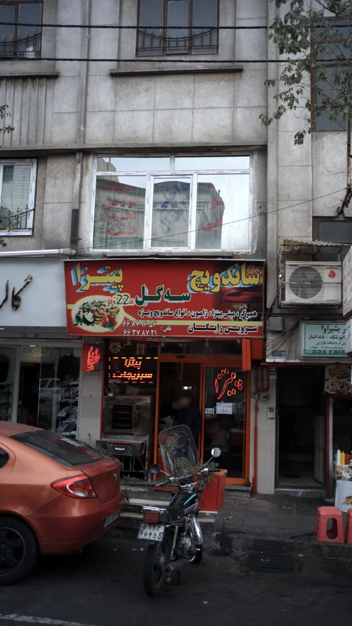 ساندویچ سه گل - تصویر 2