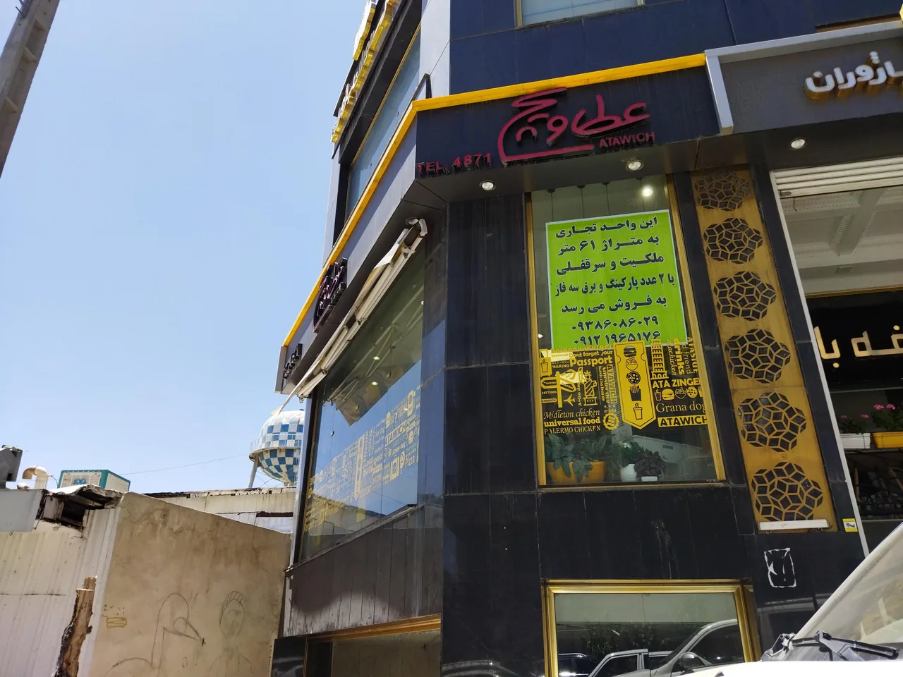عطاویچ سوهانک - تصویر 4