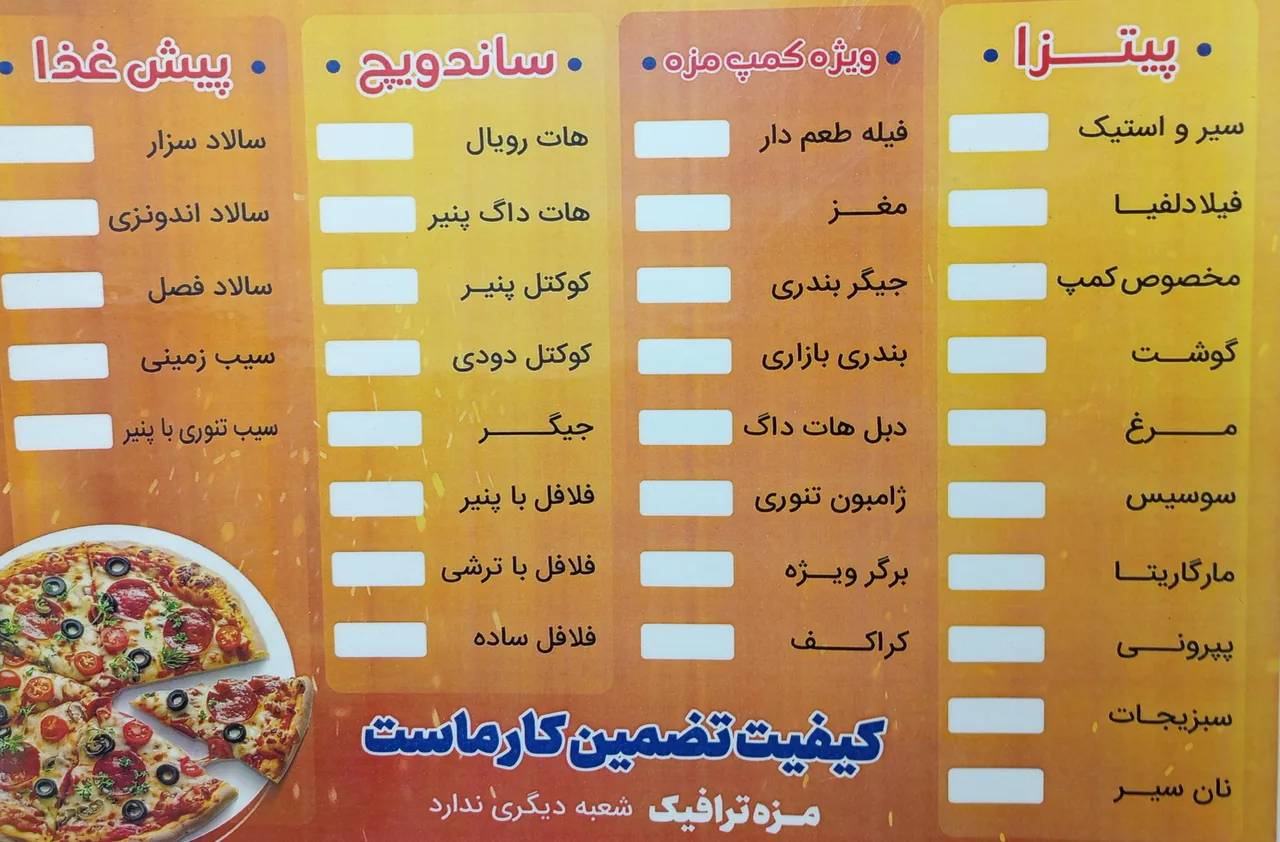 مزه ترافیک - تصویر 6