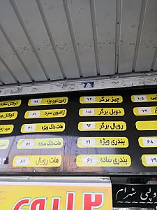 دولپی شهرام