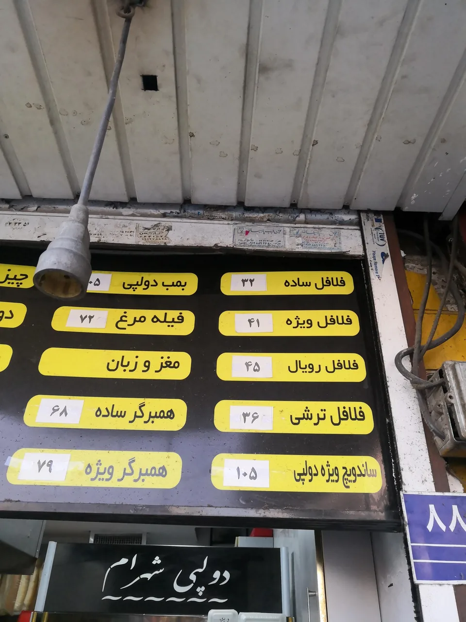 دولپی شهرام - تصویر 2