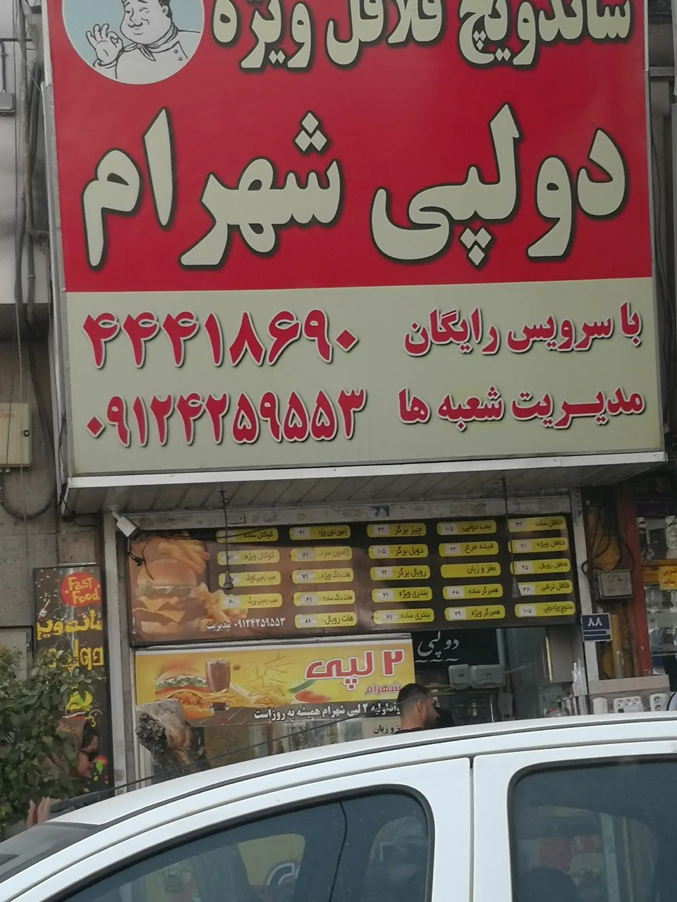 دولپی شهرام - تصویر 4