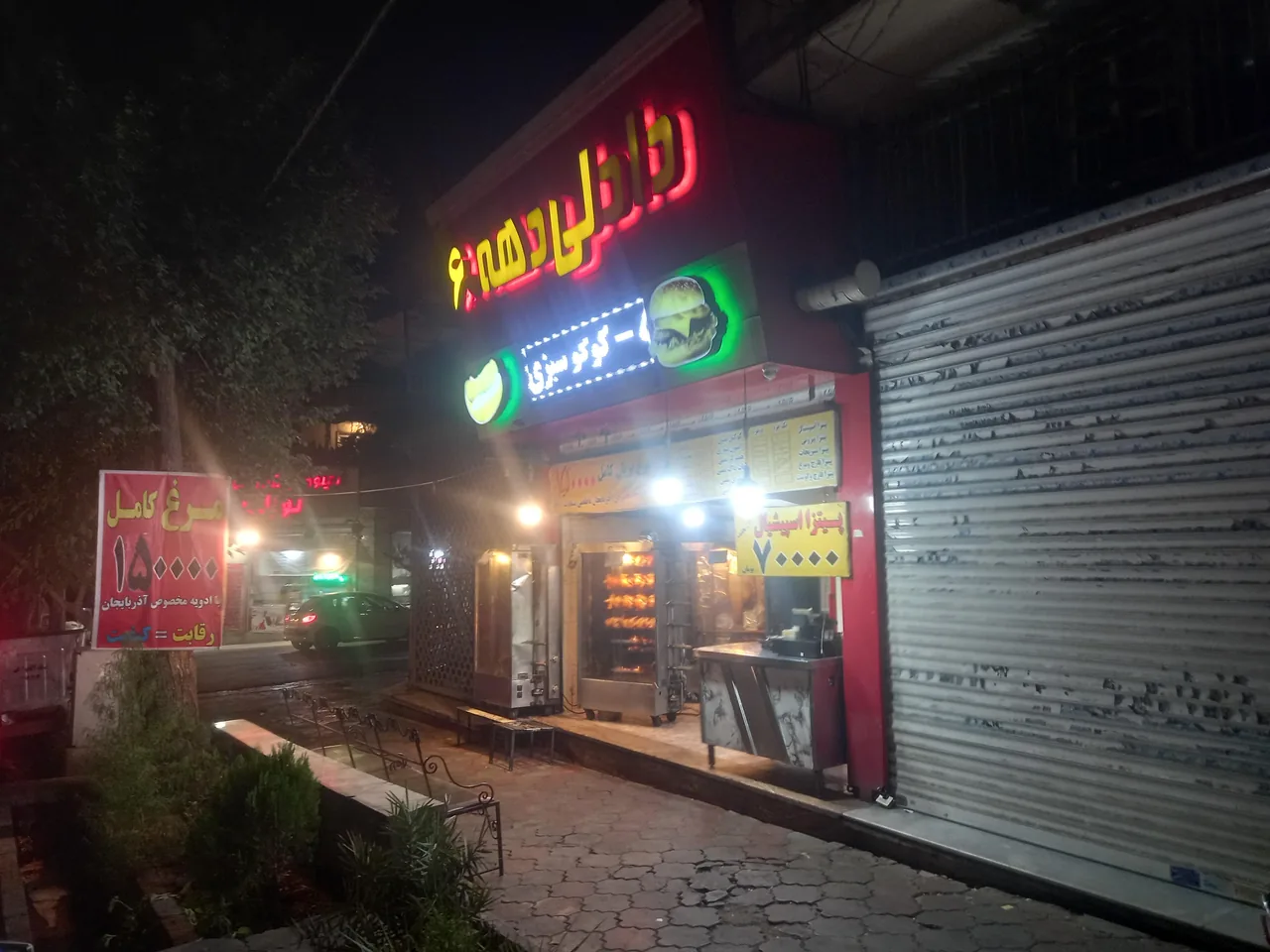 پیتزا دادلی دهه ۶۰ - فست فود در تهران - تصویر 3