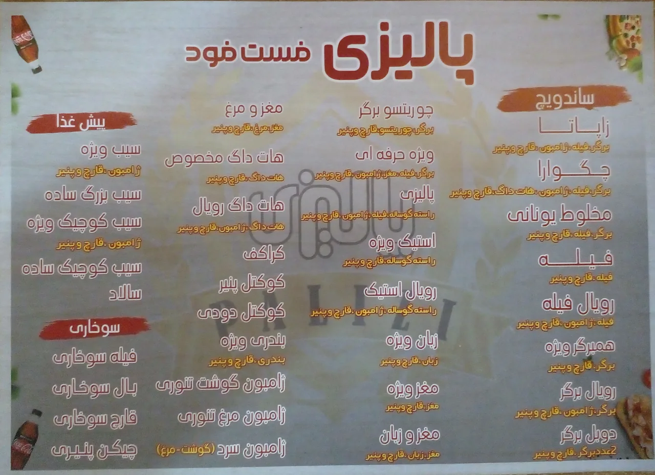 اژدر زاپاتا پالیزی - تصویر 2