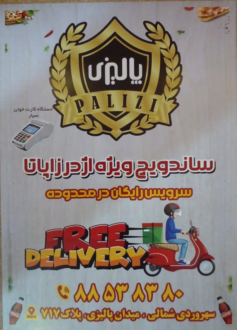 اژدر زاپاتا پالیزی - تصویر 3