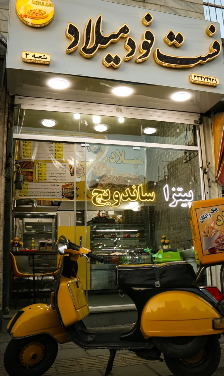فست فودمیلاد - تصویر 3