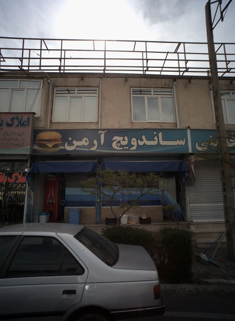 ساندویچ آرمن