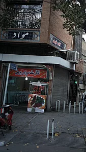 فلافل سلف سرویس بیروتی