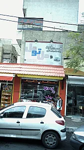 دل تودل