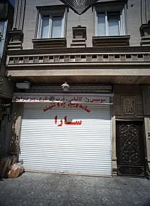 ساندویچ پروتئینه سارا