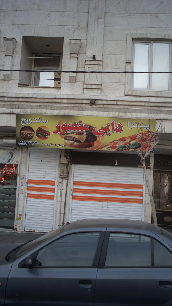 پیتزا ساندویچ دایی منصور - ساندویچ در تهران - تصویر 4
