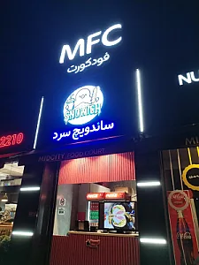 اسنوویچ