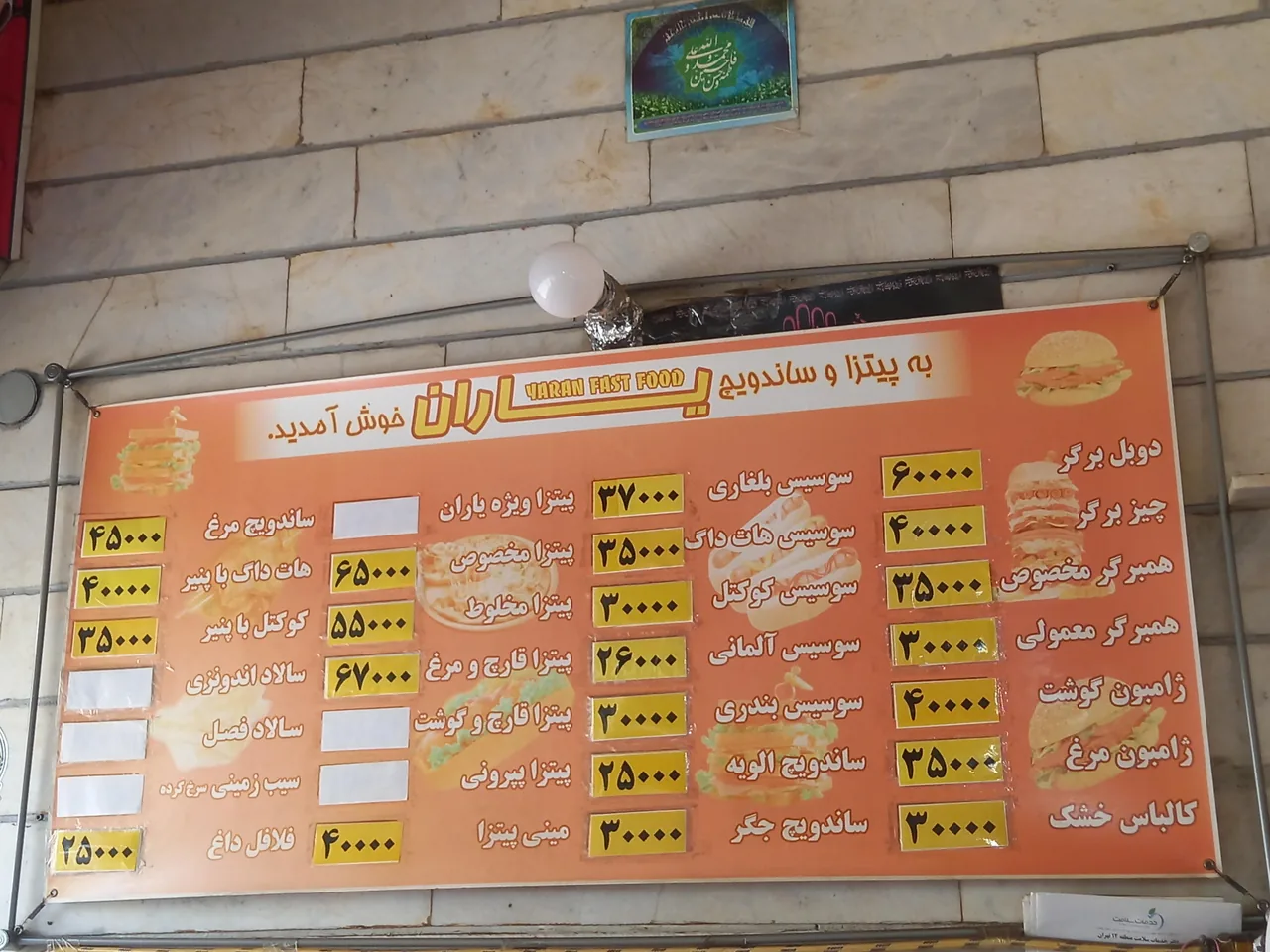 پیتزا یاران - تصویر 2
