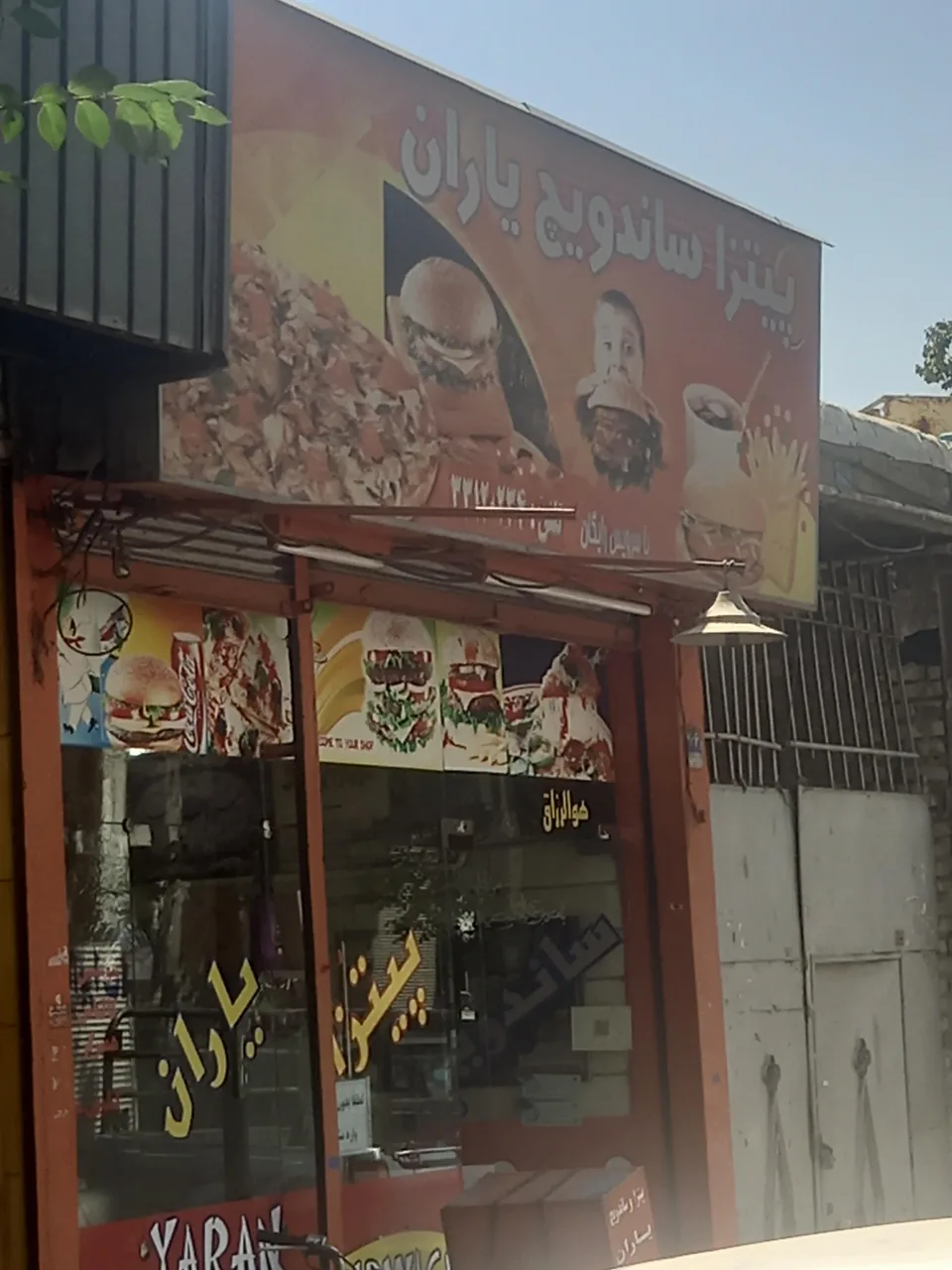 پیتزا یاران - تصویر 5