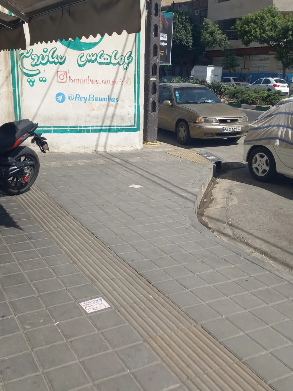 باماهاس شهرری - تصویر 5